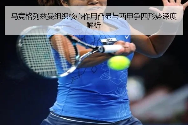 ma-jing-ge-lie-zi-man-zu-zhi-he-xin-zuo-yong-tu-xian-yu-xi-jia-zheng-si-xing-shi-shen-du-jie-xi-2-341.jpg
