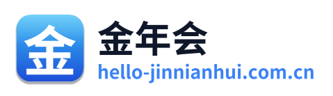 金年会